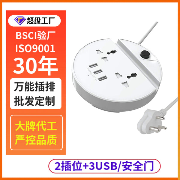 Creative disc universal socket with 3USB fast charging socket, multi-function desktop power strip customization,  plug-in board