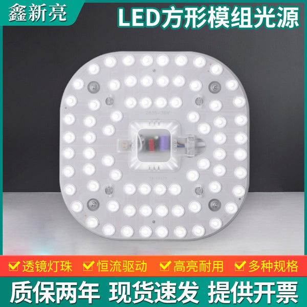 Square ceiling lamp led replacement wick bedroom living room renovation light board light panel light bar light source bead light source energy-saving lamp