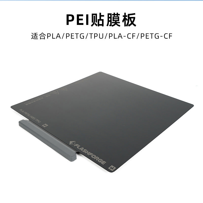 Flash casting AD5X platform printing does not warp the edge and has strong viscosity, and the model is easy to remove 3D printer accessories.