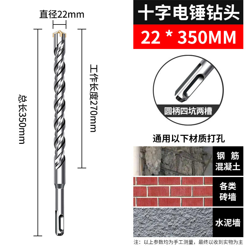 Impact drill bit cross electric hammer drill concrete wall penetration round handle square handle electric hammer head wall transfer head long four pit drill