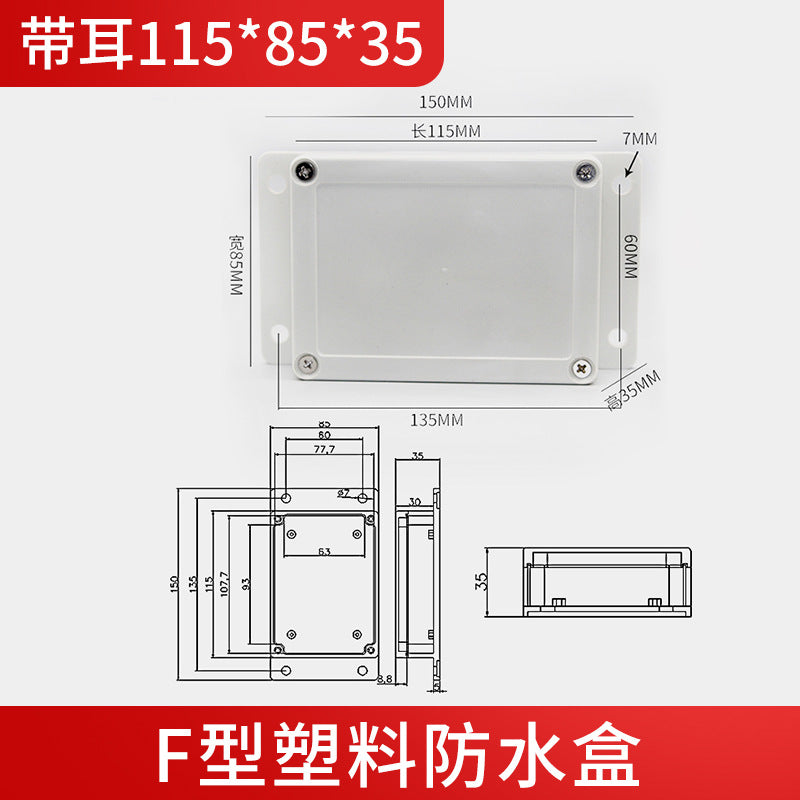 F-type waterproof box with ears Instrument shell ABS plastic junction box Electrical box Sealed over-line waterproof monitoring box
