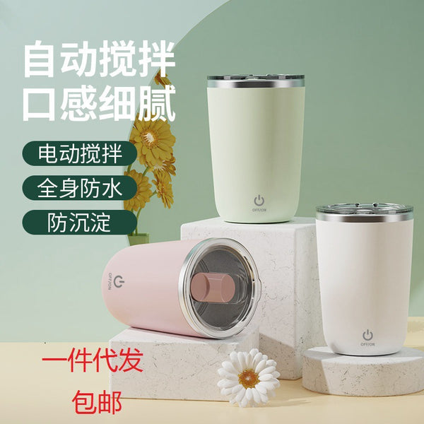 304 stainless steel lazy coffee mixing cup automatic magnetic electric milk cup mug whole body waterproof and silent