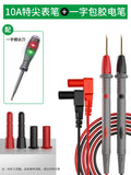 Baolian multimeter probe probe special tip plug neutral electric pen meter rod silicone wire measuring pen multimeter accessories