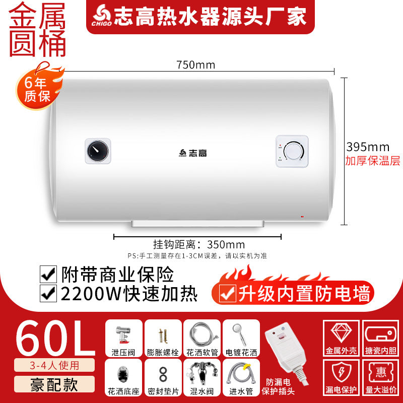 Chigo household shower b&b rental household wholesale project procurement water storage electric water heater wholesale energy saving