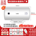 60l [round metal shell + built-in anti-electricity wall + leakage protection plug] luxury version