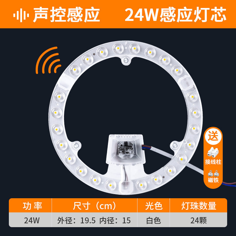 Wick ceiling light led sound and light control radar human body induction module corridor renovation induction wick replacement light source