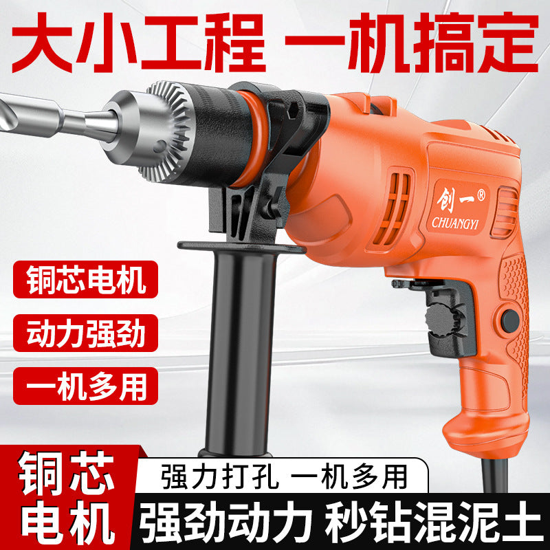 Chuangyi impact drill high power for home industrial electric drill 220v rechargeable dual-purpose special hand drill factory direct sales