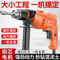 Chuangyi impact drill high power for home industrial electric drill 220v rechargeable dual-purpose special hand drill factory direct sales