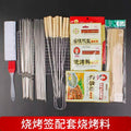 Bbq skewer net clip bbq needle mutton skewers barbecue tools supplies clip outdoor steel needle iron drill gloves accessories