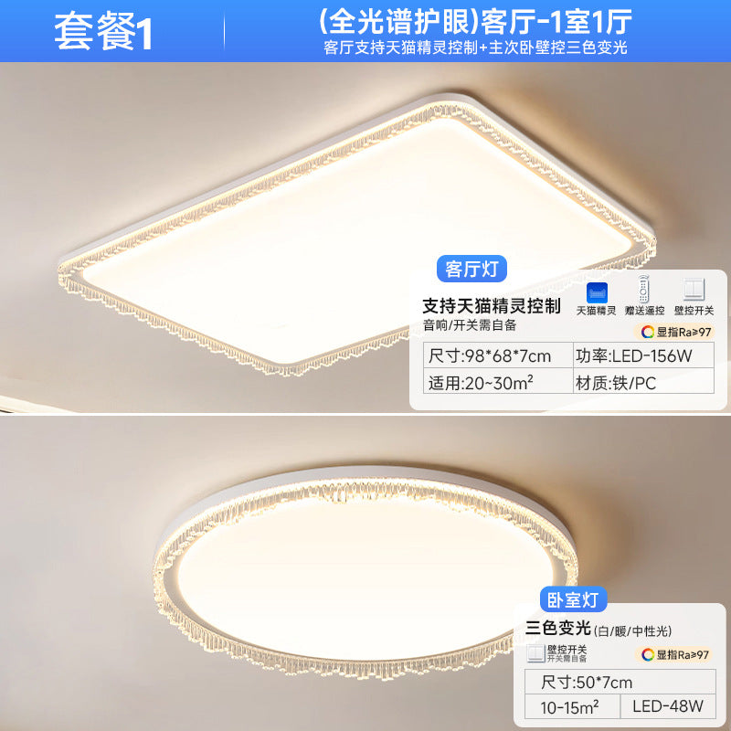 Living room light ceiling light simple modern French cream wind full spectrum eye protection Zhongshan lighting whole house combination package