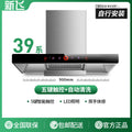 Wholesale xinfei range hood for home kitchen large suction top suction wall-mounted european style range hood