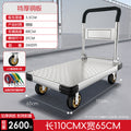 110*65【 6inch silent beacon wheel】