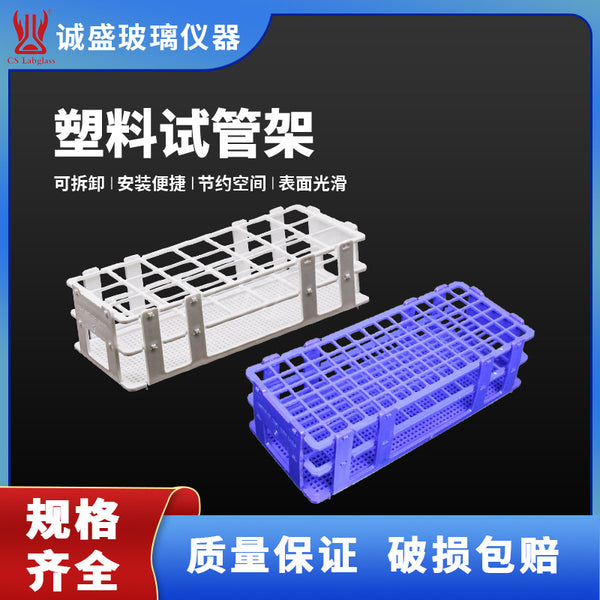 Plastic Test Tube Rack 90/60/40/24/21 Hole Removable Centrifuge Tube Colorimetric Tube Rack Chemistry Laboratory Consumables