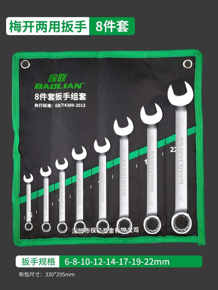 Dual-purpose bright wrench, torx wrench, open-end wrench suit, complete set of auto repair tools, special double-ended fork for maintenance
