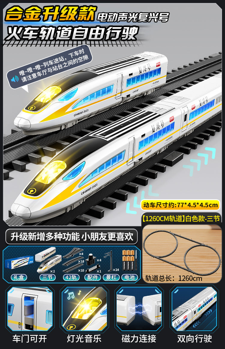 High-speed rail model train fuxinghao alloy electric train harmony large train kids little boy artificial toy
