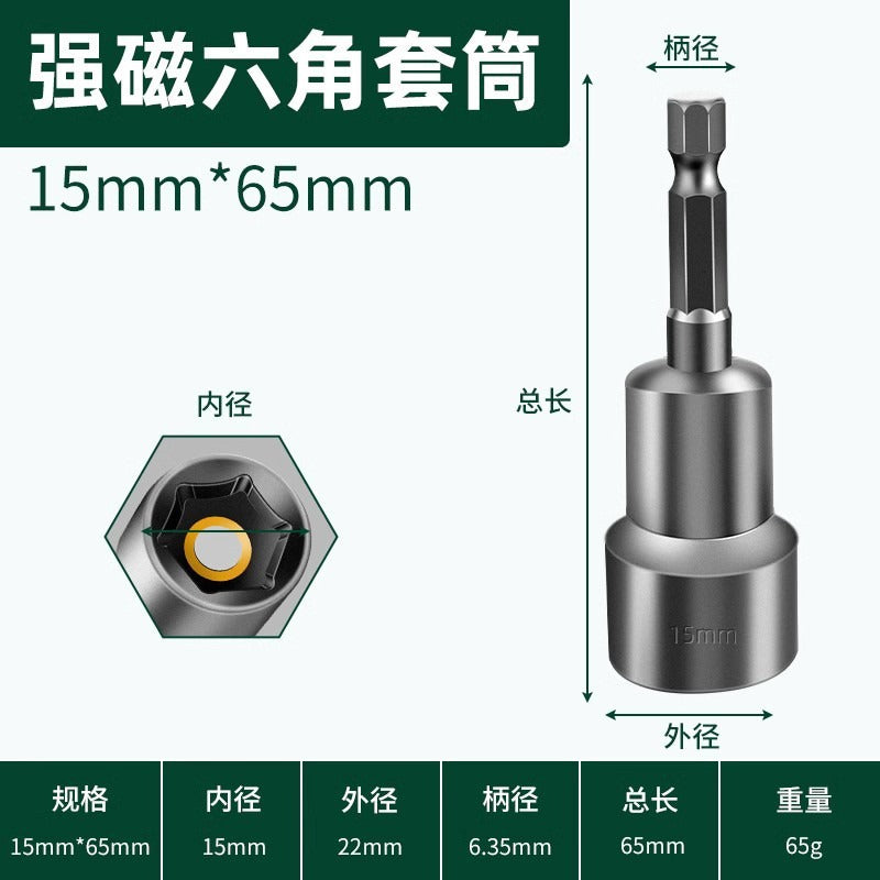 Magnetic bit air batch socket head electric drill bit magnetic pneumatic socket hexagonal nut wrench strong magnetic socket