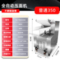 Yufei yongqiang large fully automatic circulating dough press commercial steamed bun steamed bun pastry kneading machine 350 type 550 type