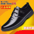 New arrival business formal leather shoes men's casual wedding groom british heightening summer breathable youth pointed toe men's shoes