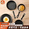 Wow customized medical stone frying pan non-stick pan for home enlarged and deepened omelette boiler stove neutral pan wholesale