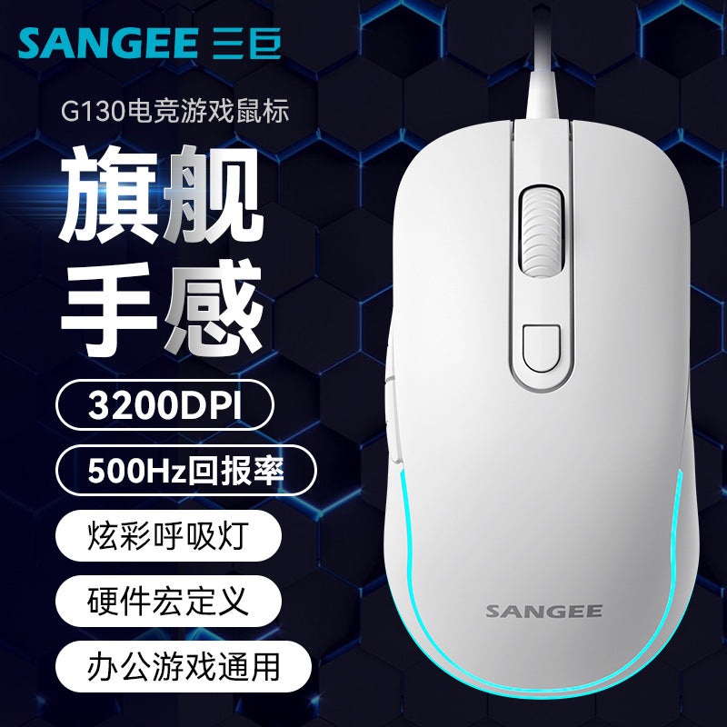 Sangee g130 wired gaming mouse - esports mouse for pubg, 6 buttons, macro definition, illuminated breathing light