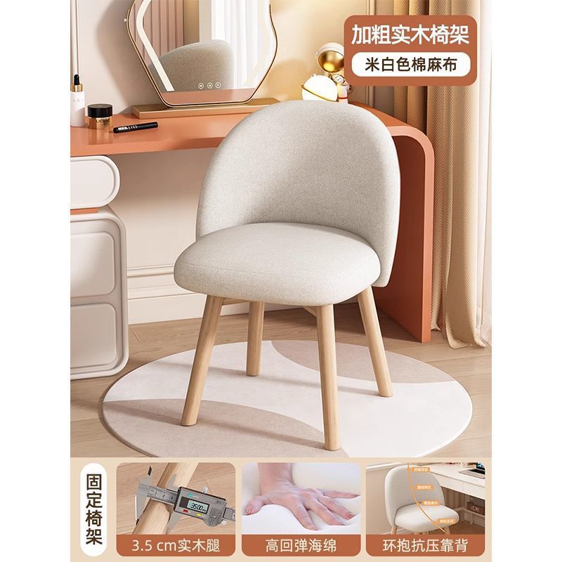 Cosmetic stool for homesittingplaid girls bedroom dressing table stool modern casual back chair casual dining chair