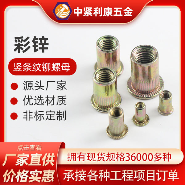 Wholesale flat head M6 vertical rivet nut, manufacturer flat head cylindrical compression nut pull nut screw nut