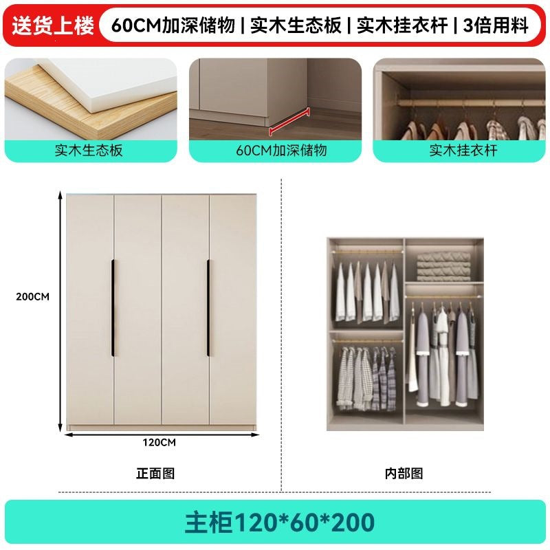 Solid wood wardrobe for home bedroom simple cabinet rental room economical floor-standing large-capacity storage wardrobe
