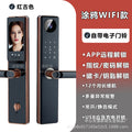 Smart lock fingerprint anti-theft door lock digital password lock cat eye capture fingerprint lock entrance door graffiti remote unlocking