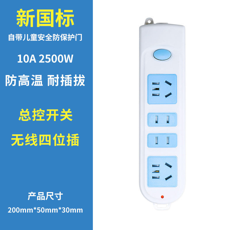 Plug-in new national standard power strip multi-plug wholesale household wired multi-purpose plug-in board socket with wire multi-function plug-in board