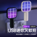 Usb electric mosquito swatter & light trap - 2-in-1 home mosquito killer: automatic mosquito attraction, mini mosquito repellent & swatter