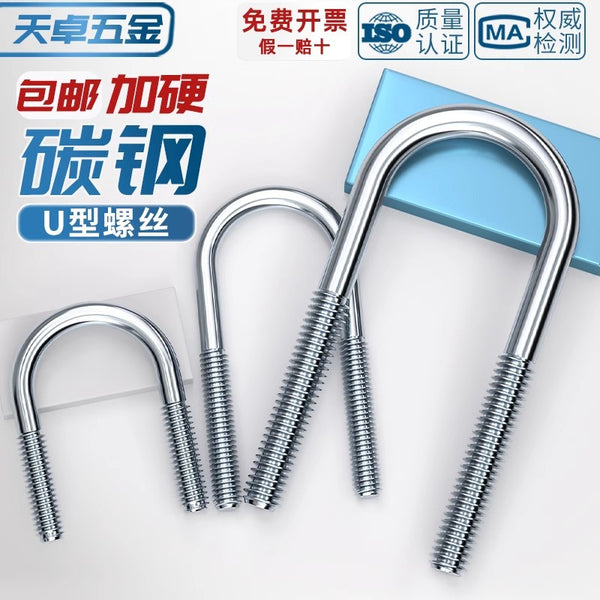 National standard galvanized carbon steel U-bolt U-shaped extended screw rod fixed water pipe buckle pipe clamp M6M8M10M12mm