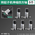 Baolian electric wrench conversion head dual-purpose square shaft restoration bit drill bit screwdriver adapter multi-functional accessories
