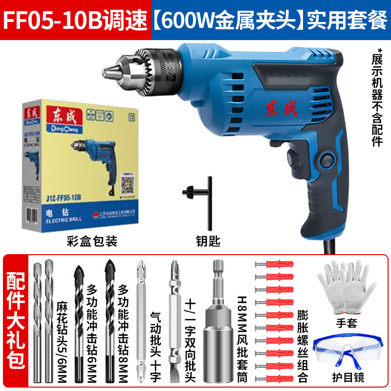 Dongcheng genuine electric hand drill high power pistol drill electric screwdriver for home multi-function 220v corded hand drill