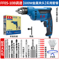 Dongcheng genuine electric hand drill high power pistol drill electric screwdriver for home multi-function 220v corded hand drill