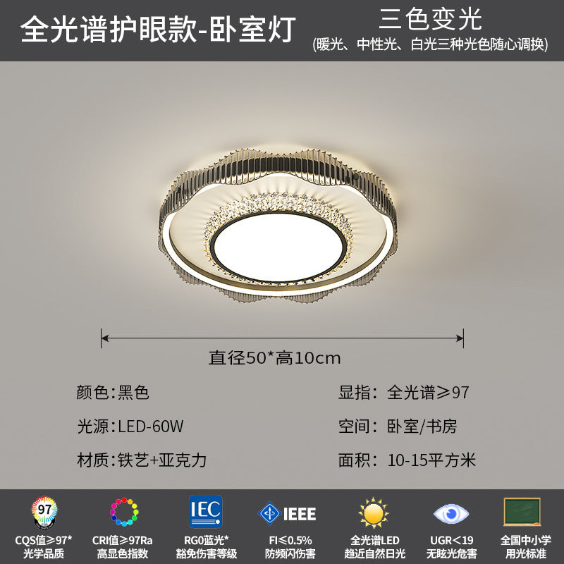 Living room main light modern simple atmosphere high-end creative ceiling light full spectrum eye protection lighting whole house package combination