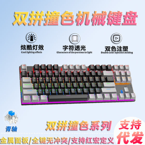 Yunguoguo K6 real mechanical keyboard, green axis tea axis, red axis e-sports game wired keyboard, office keyboard wholesale
