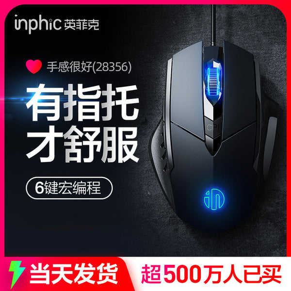 PW1 Wired Mouse Mute Game E-sports Mechanical Macro Office USB Desktop Laptop