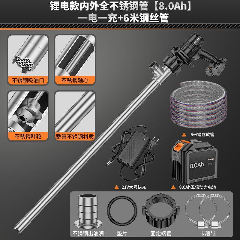 Satchel type lithium electric oil pump high power industrial bucket pump portable diesel kerosene refueling machine refueling handy gadget