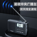 Amoi semiconductor radio for the elderly full band fm broadcast short wave old professional grade plug-in card mini small