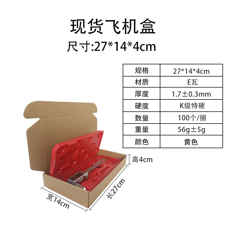 Packaging box extra hard airplane box wholesale express folding box airplane box free shipping clothing cosmetics outer packaging carton