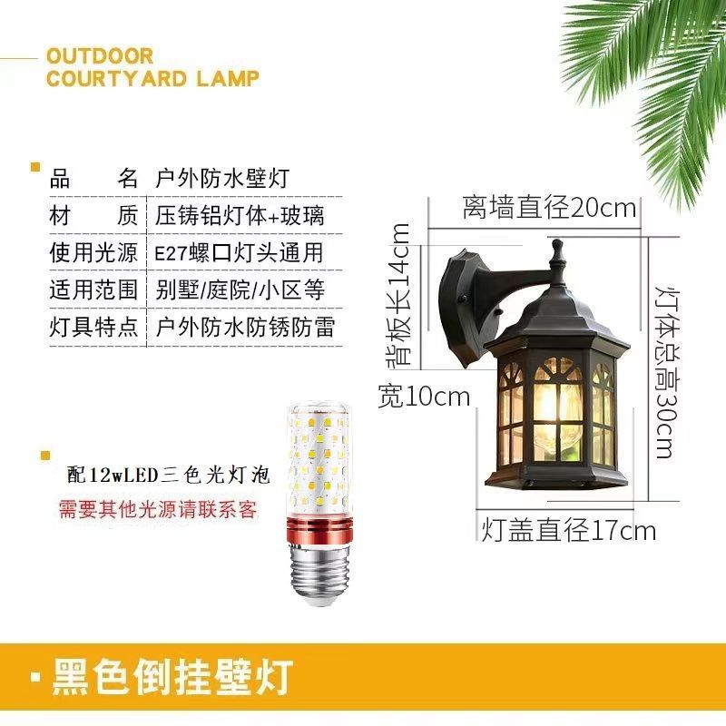 European rustic style outdoor wall lamp - waterproof for gate, exterior wall, balcony, terrace, villa courtyard, bedroom bedside lighting
