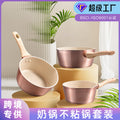 Aluminum household milk pot suit non-stick multi-function instant noodle pot induction cooker neutral food supplement pot pot wholesale