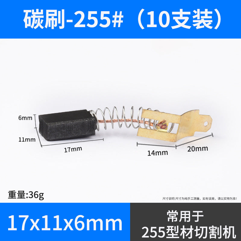 Angle grinder Carbon brush cutting machine Electric hammer Hand drill Electric pick Electric drill Grinder Motor Carbon brush Daquan accessories Universal