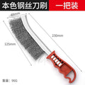 Wire brush knife brush stainless steel wire knife brush copper plated wire brush rust removal gap plastic handle barbecue iron brush cleaning brush