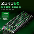 Xinmeng zero68 magnetic axis e-sports keyboard gaming office wired carbon fiber pattern aluminum alloy side wings cross-border new product
