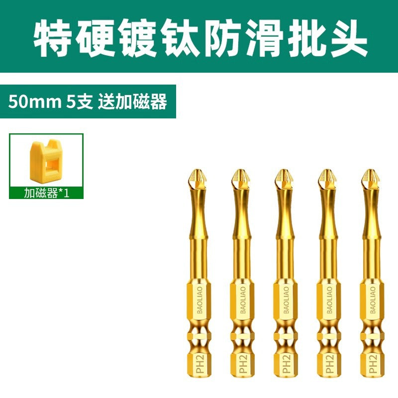 Baolian Cross Anti-skid Batch Titanium Plated Impact Resistant Strong Magnetic Super Hard Sawtooth S2 Electric Screwdriver Electric Drill Bead