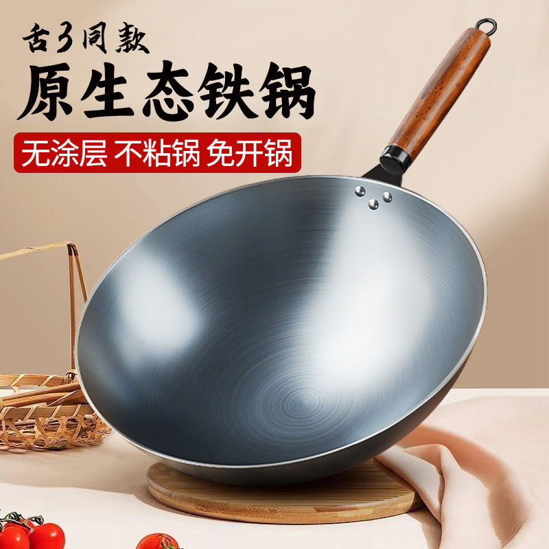 Iron pot uncoated cooking pot non-stick pot for home old-fashioned hand-forged round bottom cooking pot gas gas stove special