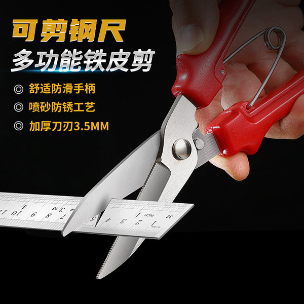 Stainless steel sheet iron shears wire shears multifunctional thin aviation shears iron shears spot wholesale