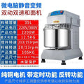 Microcomputer model h30 (dough volume 12.5kg dry flour)