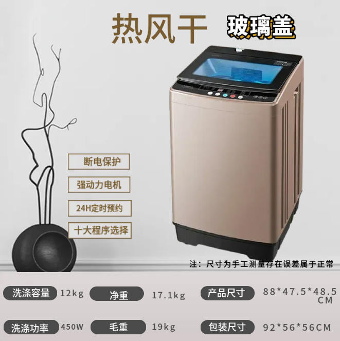 Washing machine - cross-border washing machine - household/rental apartment - large capacity - pulsator - fully automatic washing machine